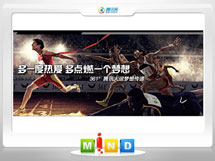 咸宁361度——腾讯大运会梦想传递